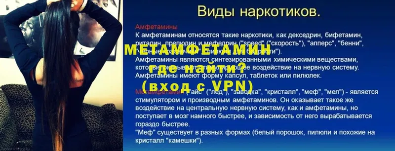 omg маркетплейс  Стерлитамак  МЕТАМФЕТАМИН Methamphetamine  где можно купить  